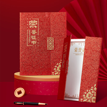 齐心(COMIX) 10本/12k 三折页荣誉证书 烫金外壳获奖表彰颁奖奖状 附内芯内页/打印模板C5116 齐心(COMIX) 10本/12k 三折页荣誉证书 烫金外壳获奖表彰颁奖奖状 附内芯内页/打印模板C5116