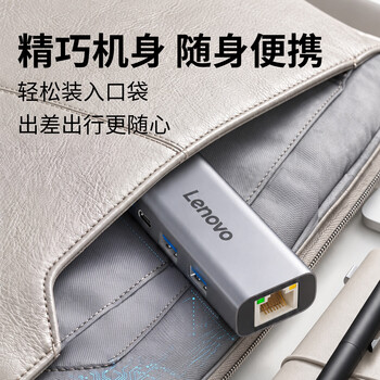 联想Type-C拓展坞扩展坞转千兆网口USB-C转RJ45有线网卡转接头笔记本电脑转换器USB3.0分线器扩展器
