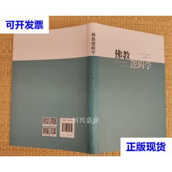 宇井伯寿价格报价行情- 京东