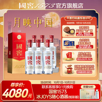 国窖38度1573价格报价行情- 京东