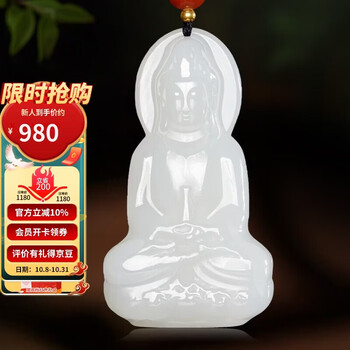 和田玉羊脂玉观音价格报价行情- 京东