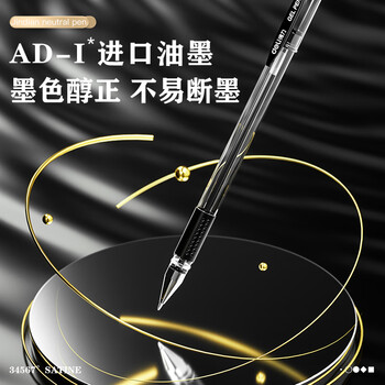 得力（deli）经典办公拔帽中性笔 0.5mm子弹头水笔签字笔 12支/盒黑色34567