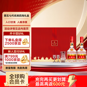 五粮液52度瓷瓶价格报价行情- 京东