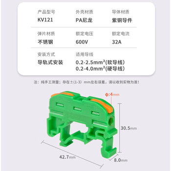 安达通 导轨式接线端子排 电线连接器一进出并线器快速对接头 KV121绿色款/10只