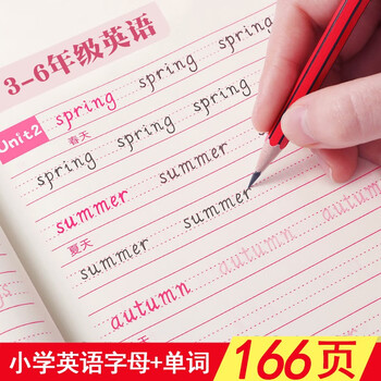 小学生英语描红字帖3 6年级人教pep版同步字母单词练字本儿童三四五六年级上下册斜体英文临摹练字帖 京东jd Com