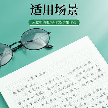 晨光（M&G）文具16K400格方格作文纸 40张学生信纸信稿纸文稿纸 草稿纸作业本信笺本10本装 G16420B