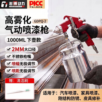 喷漆喷壶价格报价行情- 京东