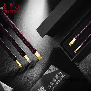 【全网低价】荣宝斋篆刻刀 ACD系列 硬质合金刻刀 印章雕章料石章金石初学练习篆刻工具 C-3单支装 【全网低价】荣宝斋篆刻刀 ACD系列 硬质合金刻刀 印章雕章料石章金石初学练习篆刻工具 C-3单支装