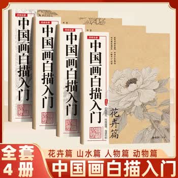 国画白描花卉型号规格- 京东