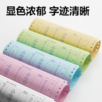 得力(deli)珊瑚海二联三等分可撕边针式打印纸电脑打印纸 彩色(白红)财务发票打印 1000页/箱241-2-1/3CS 得力(deli)珊瑚海二联三等分可撕边针式打印纸电脑打印纸 彩色(白红)财务发票打印 1000页/箱241-2-1/3CS
