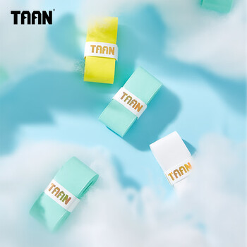 Taan泰昂羽毛球手胶平面微粘性吸汗透气云朵手胶H19蒂蓝三条装