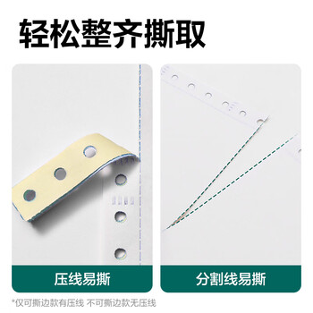 得力(deli)珊瑚海四联三等分可撕边针式打印纸电脑打印纸 彩色发票发票打印报销单 1200页/箱 241-4-1/3CS 得力(deli)珊瑚海四联三等分可撕边针式打印纸电脑打印纸 彩色发票发票打印报销单 1200页/箱 241-4-1/3CS