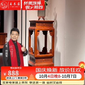 红木雕刻家具价格报价行情- 京东