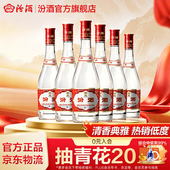 475ml汾酒42度价格报价行情- 京东