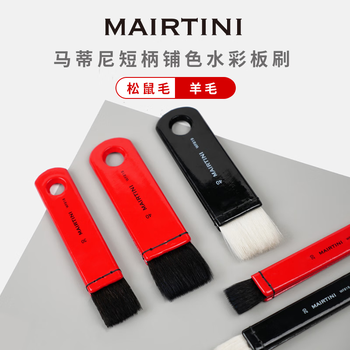 马蒂尼水彩刷子画笔刷短柄板刷松鼠毛刷丙烯油画通用排笔小刷子20mm红色WF818-02