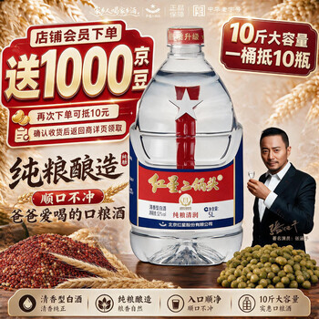 红星二锅头52度价格报价行情- 京东