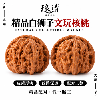 文玩核桃白狮子42价格报价行情- 京东