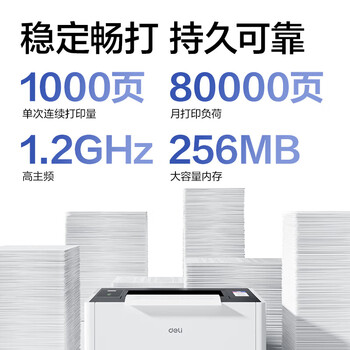 得力(deli)P4070DN 龙芯国产芯片 适配国产操作系统 A4 黑白超高速激光打印机 自动双面 网络打印 40页/分钟 得力(deli)P4070DN 龙芯国产芯片 适配国产操作系统 A4 黑白超高速激光打印机 自动双面 网络打印 40页/分钟