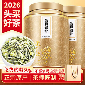 白毫银针茉莉价格报价行情- 京东