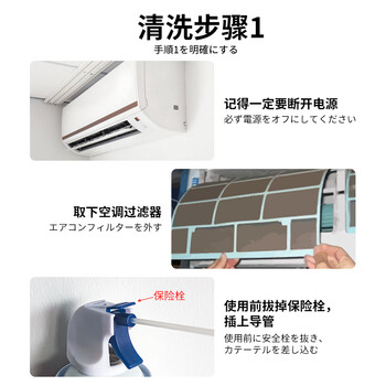 仆旅空调清洗剂家用强力去污神器内外机专用消毒杀菌泡沫清洁剂1瓶装