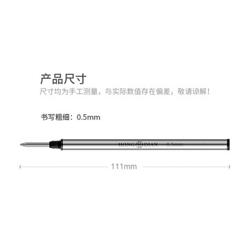 弘典宝珠笔芯签字笔水笔芯部分通用蓝色替换芯0.5mm金属子弹头高档笔芯螺旋型配件进口油墨