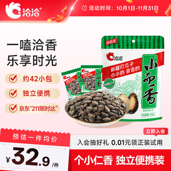 恰恰小而香价格报价行情- 京东
