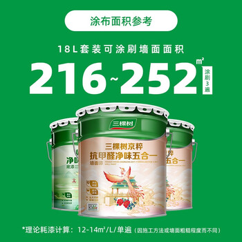 三棵树漆699006777乳胶漆真实使用感受,真相揭秘入手感受