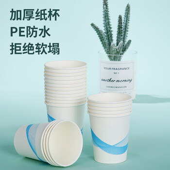 蓝自然 一次性纸杯整箱装1000只228ml加厚一次性杯子水杯办公商务家用