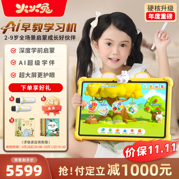 火火兔I6价格报价行情- 京东