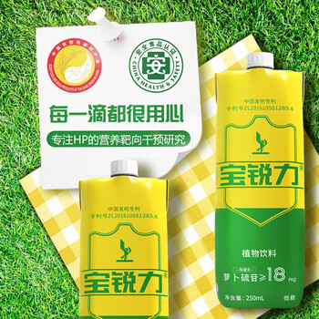 宝锐力 宝锐力植物饮料整箱250ml*16/24盒 呵护肠胃健康饮品盒装萝卜