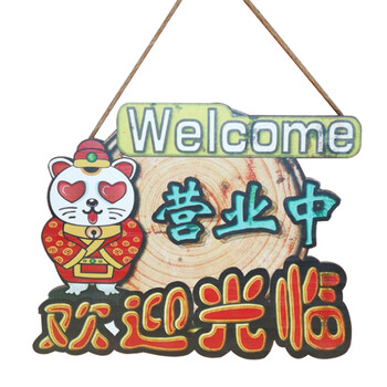 营业中挂牌时间牌正在营业门牌挂牌双面创意定制店铺欢迎光临挂牌 桔