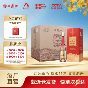 西凤酒珍藏版价格报价行情- 京东