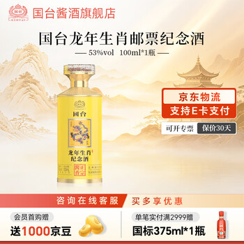 国台酒小酒- 京东