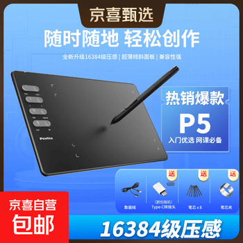 电子板签字品牌及商品- 京东