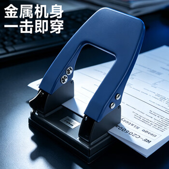 晨光（M&G）文具中号35页打孔器 便携式双孔打孔机 孔径7mm/孔距80mm(带标尺) 蓝色单个装ABS92648 开学必备
