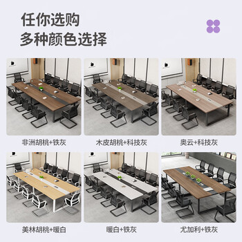 森菲亚会议桌长桌办公桌现代办公室长方形洽谈桌椅组合3.5*1.4米桌+10椅