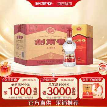 剑南春52度500ml价格报价行情- 京东
