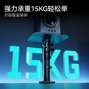 松能X音响支架桌面放置架可升降架子脚架环绕哈曼卡顿音箱底座CX6