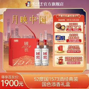 国窖1573酒价格报价行情- 京东