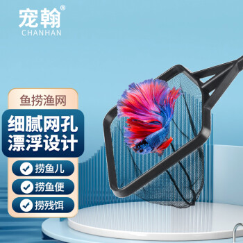 fish net mini size / 小小渔网