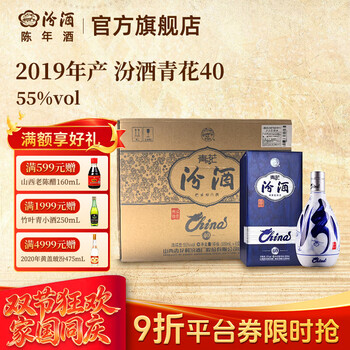 青花汾酒 40年 500ml 白酒 汾酒40年青花价格报价行情- 京东