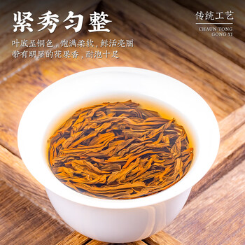 音朗 茶叶红茶 正山小种红茶 新茶花香小种耐泡茶叶礼盒送长辈250g