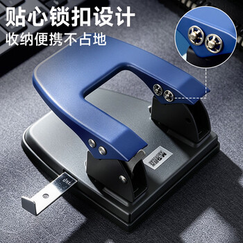 晨光（M&G）文具中号35页打孔器 便携式双孔打孔机 孔径7mm/孔距80mm(带标尺) 蓝色单个装ABS92648 开学必备