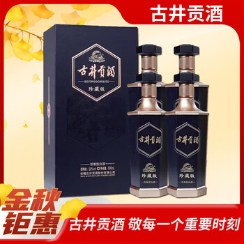 古井贡酒珍藏版价格报价行情- 京东