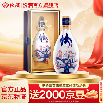 53度青花30年汾酒价格报价行情- 京东