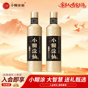 小糊涂仙小瓶价格报价行情- 京东