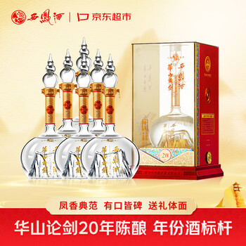 华山论剑酒20年- 京东