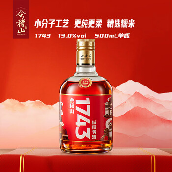 绍兴酒会稽山价格报价行情- 京东