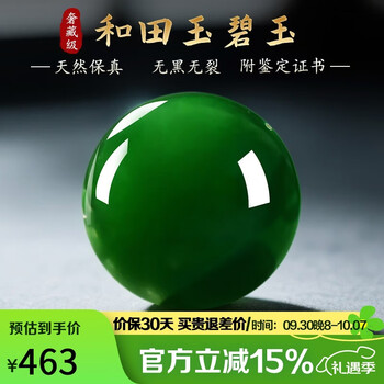 翡翠绿色散珠品牌及商品- 京东