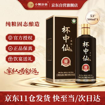 小糊涂仙酱香型价格报价行情- 京东